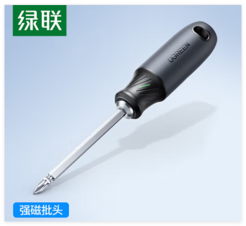 绿联15126   二合一螺丝刀