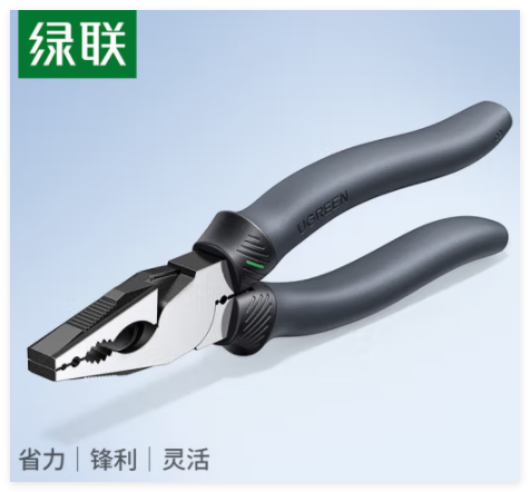 绿联15127 多功能家用钢丝钳