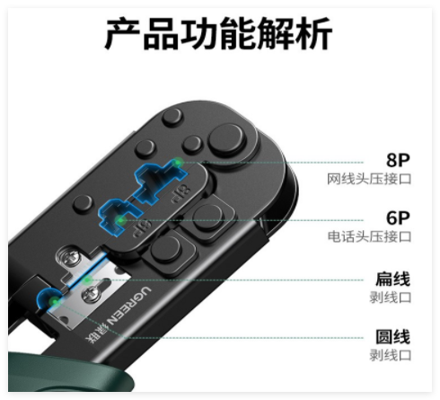 绿联10952 双用工程款网线钳