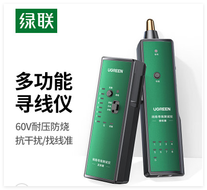 绿联10951 多功能网络寻线仪