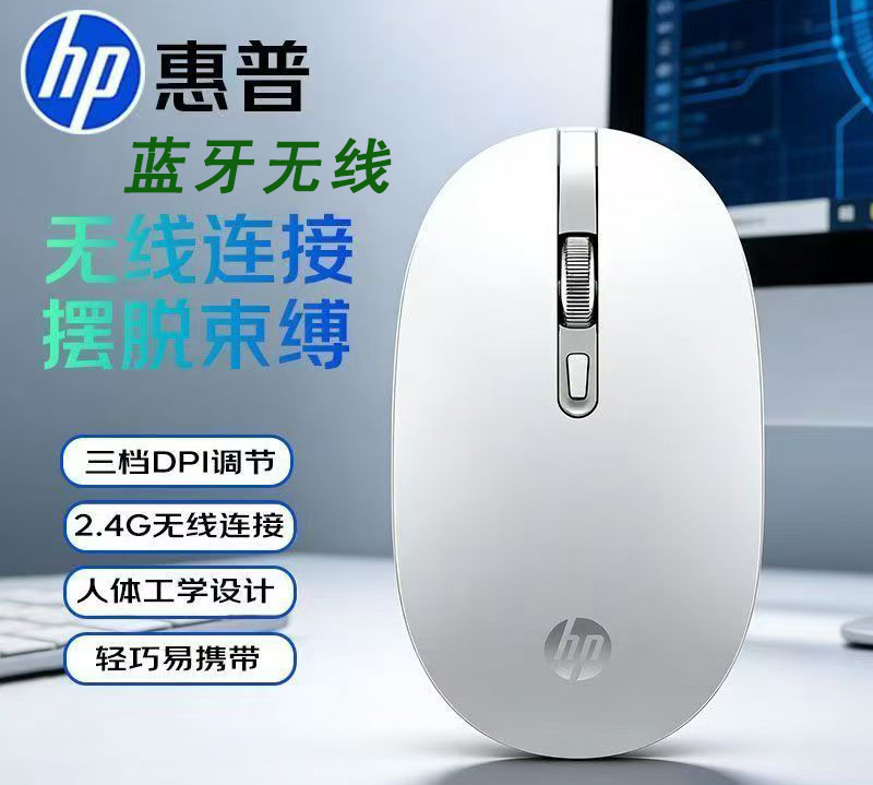 惠普【S1500双模白色】蓝牙静音无线鼠标
