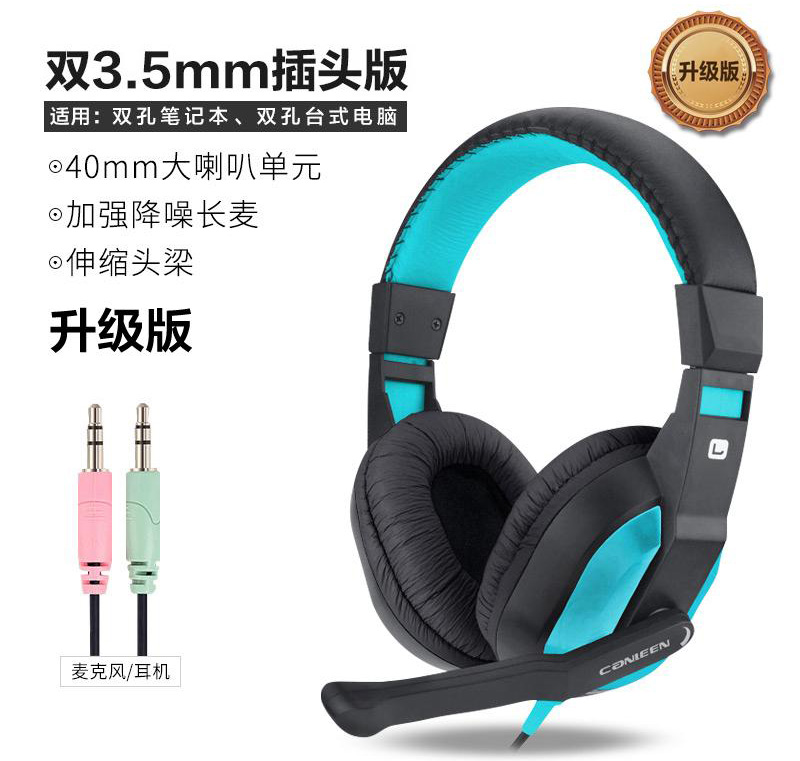 佳合CT770 电脑耳麦