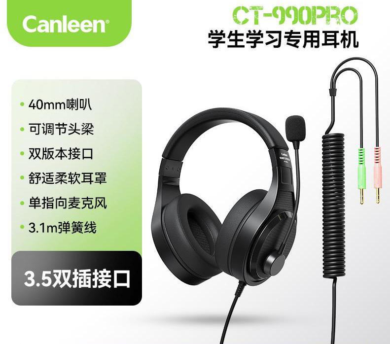佳合CT-990Pro 电脑耳麦双3.5头接口