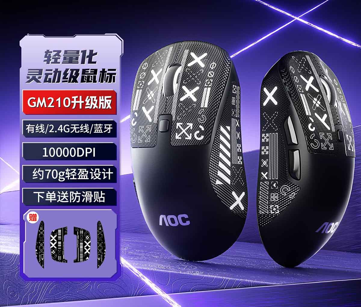 AOC【GM210黑色】蓝牙三模无线鼠标