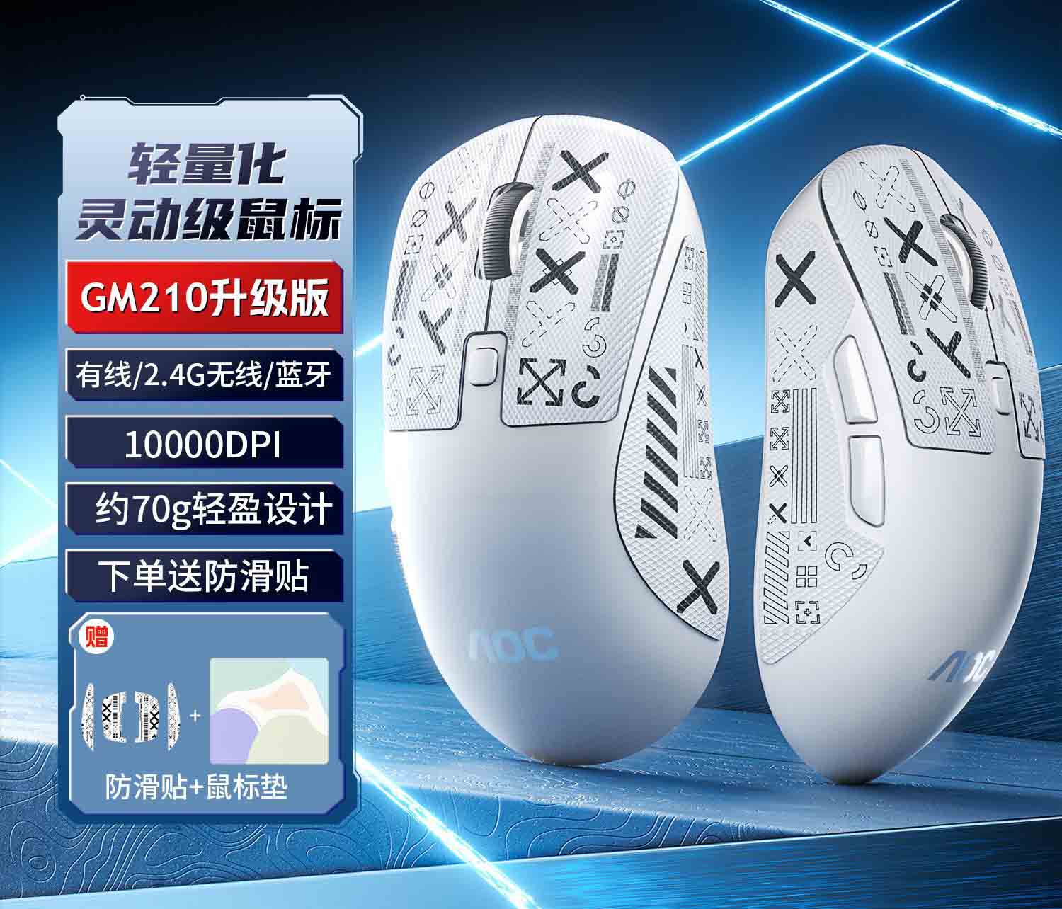 AOC【GM210白色】蓝牙三模无线鼠标