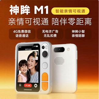 神眸M1 亲情可视通双向语音对讲自带4G流量-带64G卡