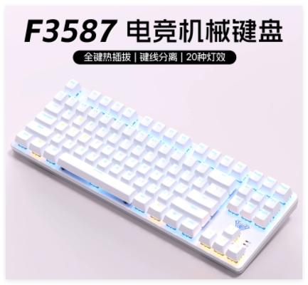 狼蛛F3587 茶轴白色机械键盘