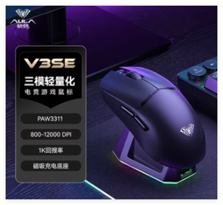 狼蛛 V3SE 蓝牙三模带充电底座（黑色）