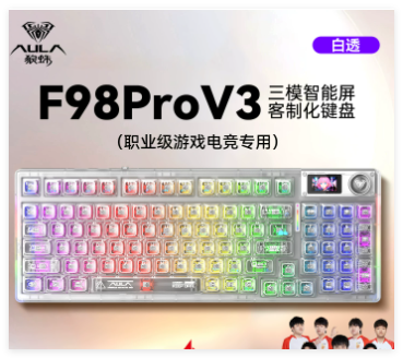 狼蛛 F98PRO V3白透 蓝牙三模机械键盘