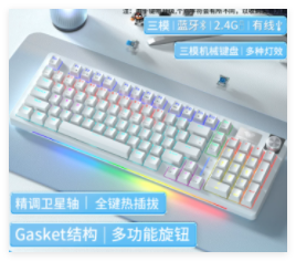 狼蛛 S98白色茶轴 蓝牙三模机械键盘