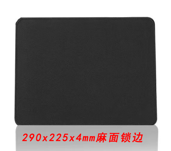 麻面全黑锁边垫 290x225x4mm 特厚