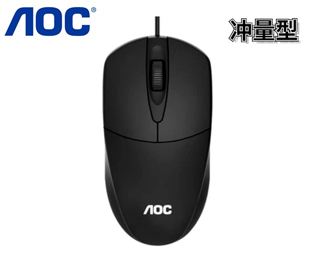 AOC【MS121】有线鼠标
