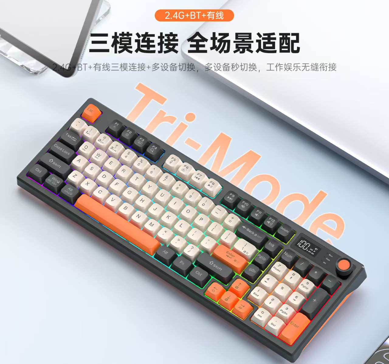 剑圣一族JS-801 三模游戏发光键盘