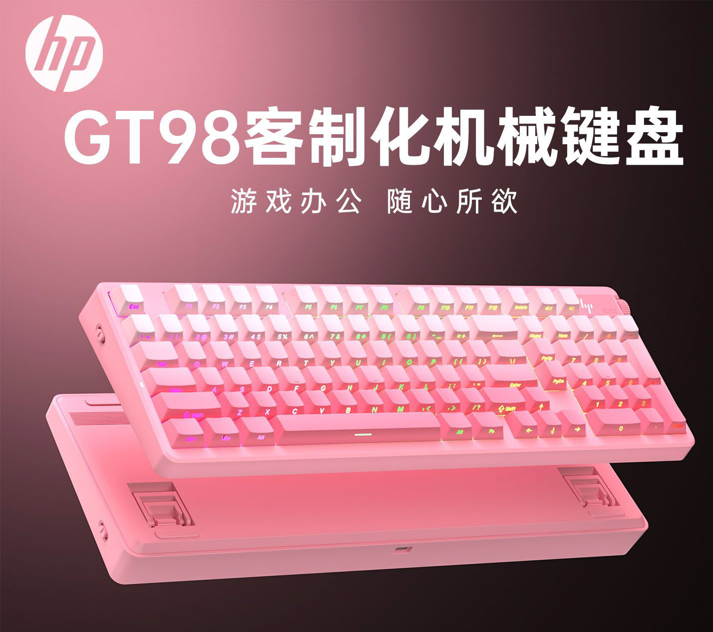 惠普【GT98桃夭粉】圣代轴蓝牙三模机械键盘
