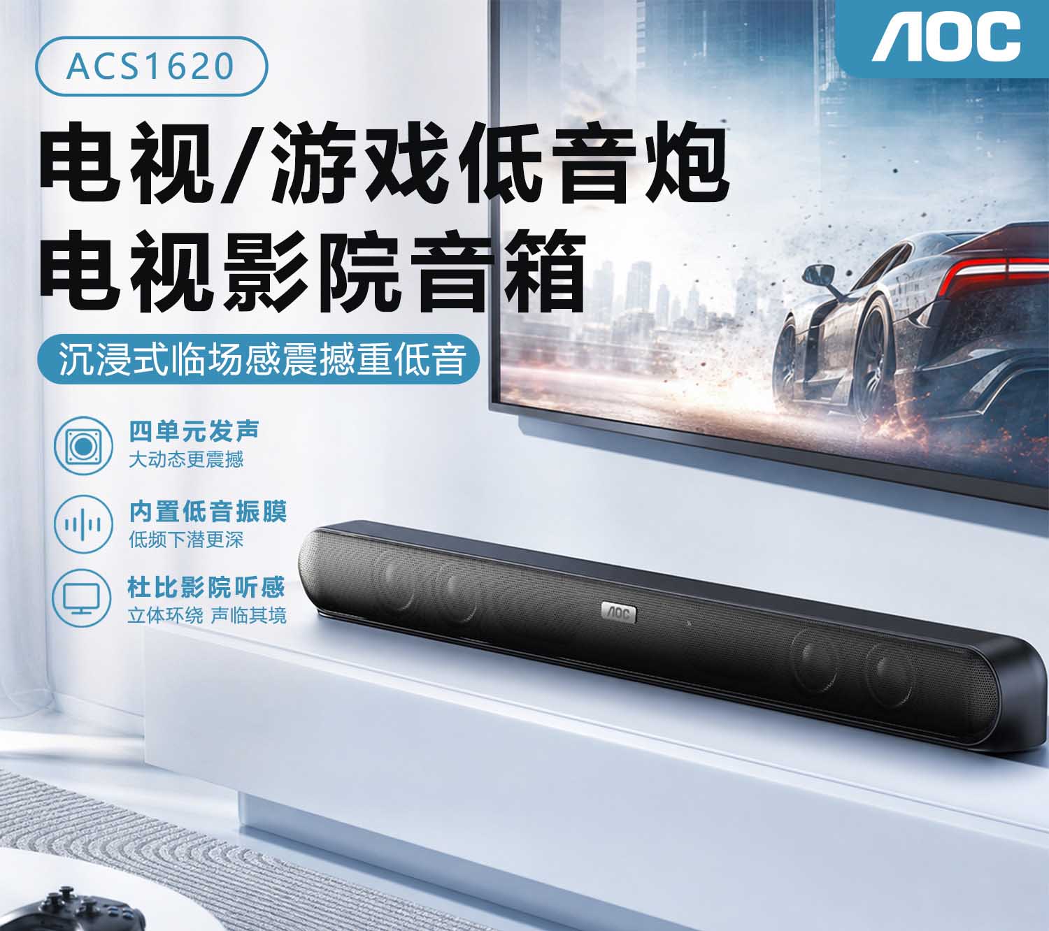 AOC【1620】蓝牙USB 有线音箱