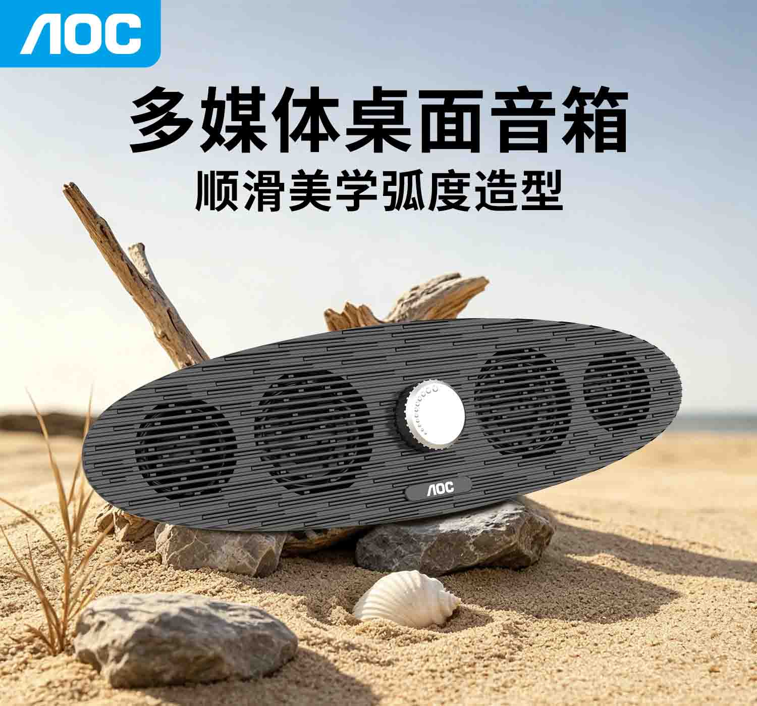 AOC【1640】USB 有线音箱